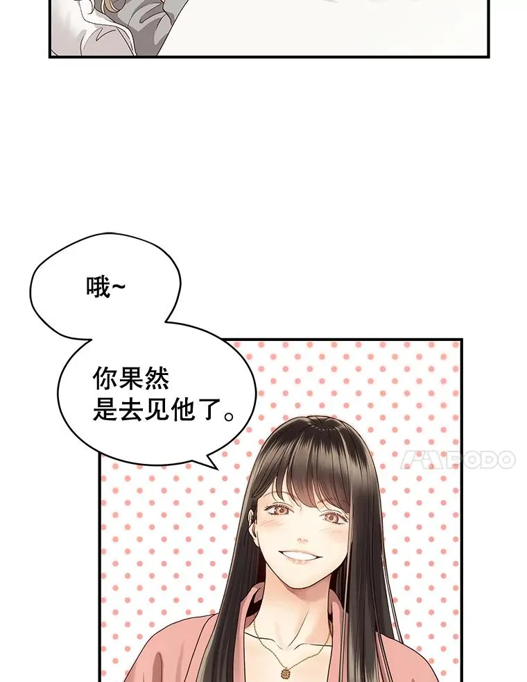 21.借戏表意 第35页