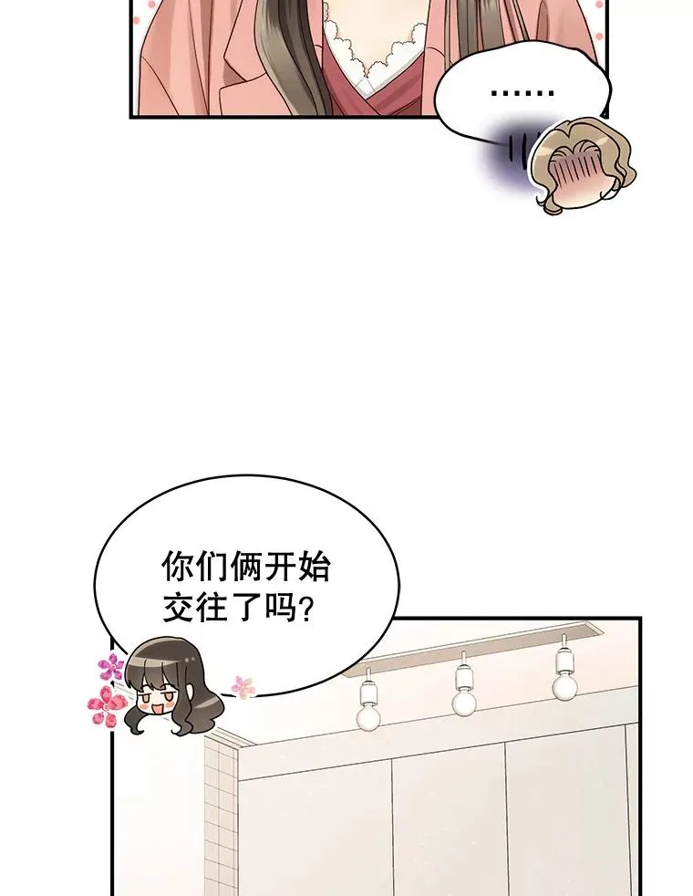 21.借戏表意 第36页