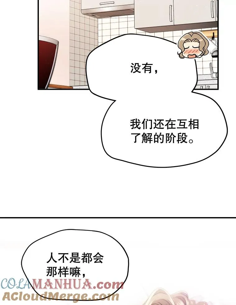 21.借戏表意 第37页