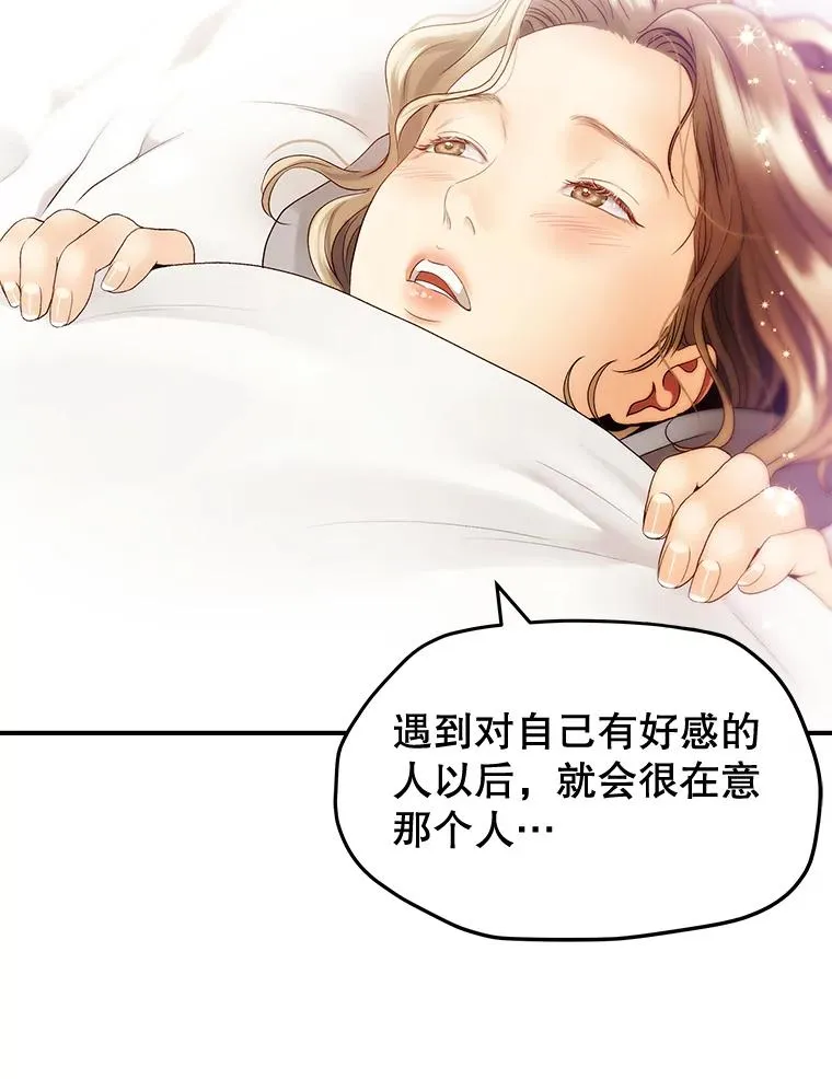 21.借戏表意 第38页