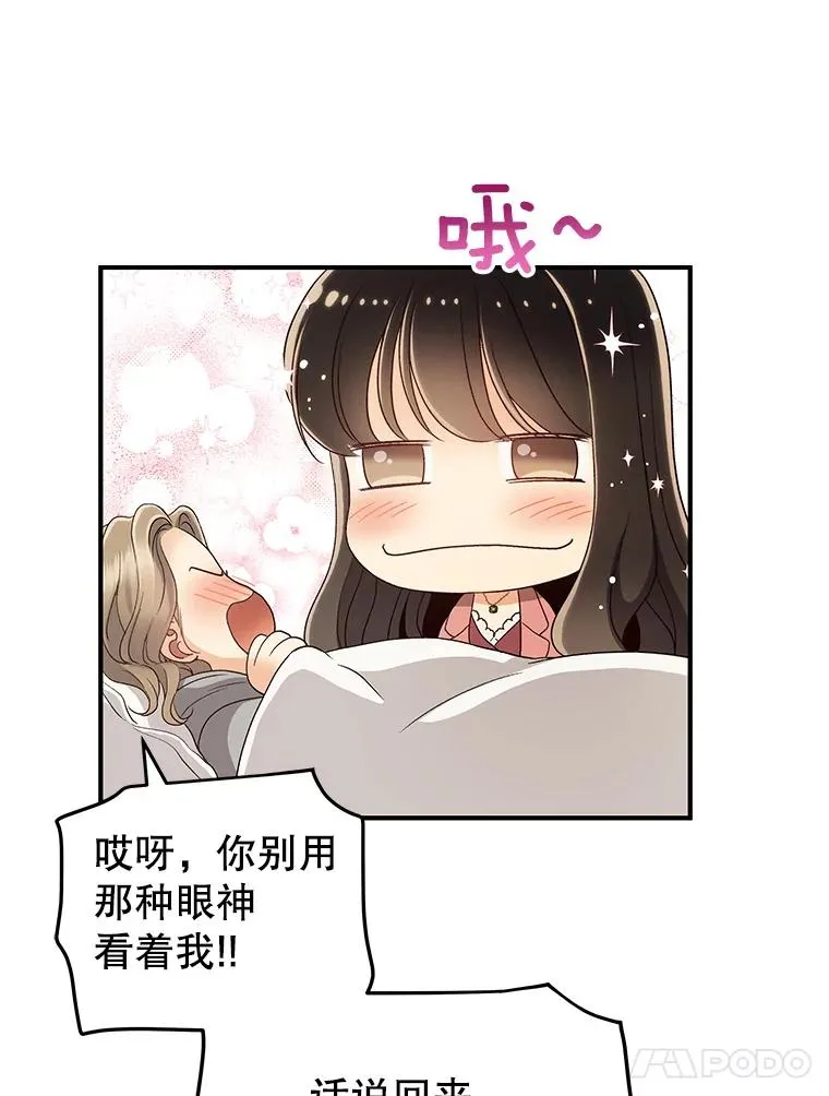 21.借戏表意 第39页