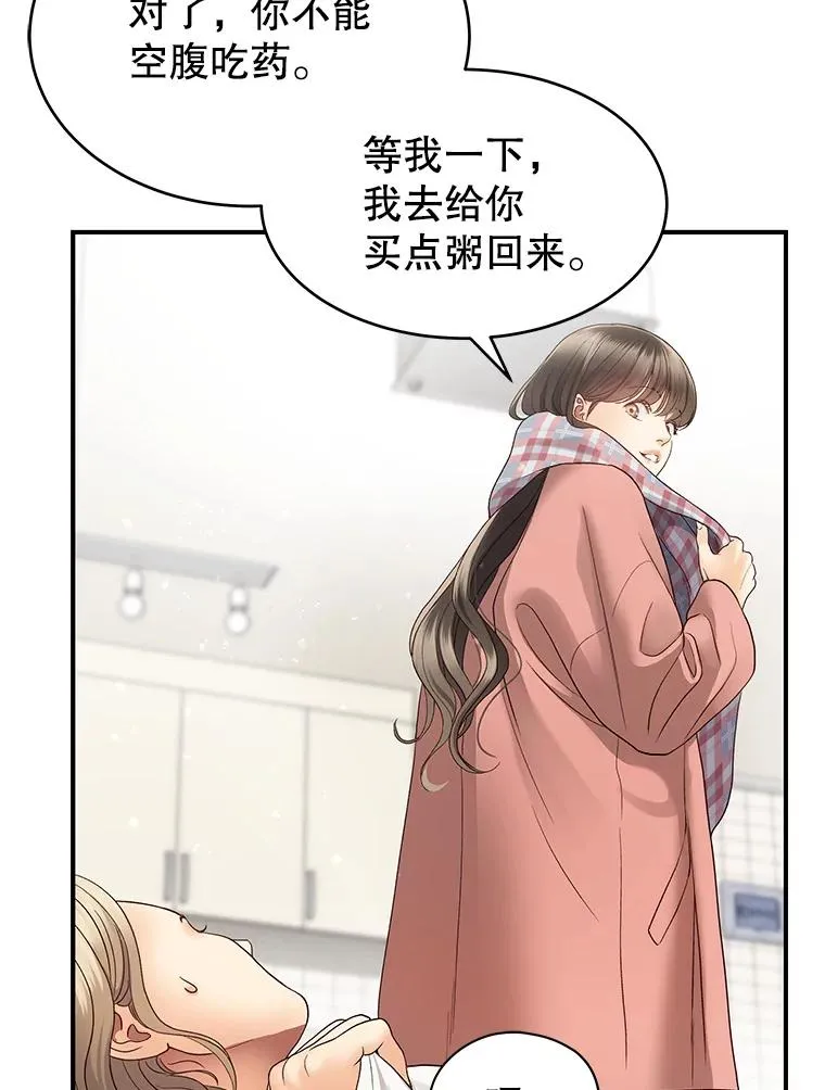 21.借戏表意 第41页