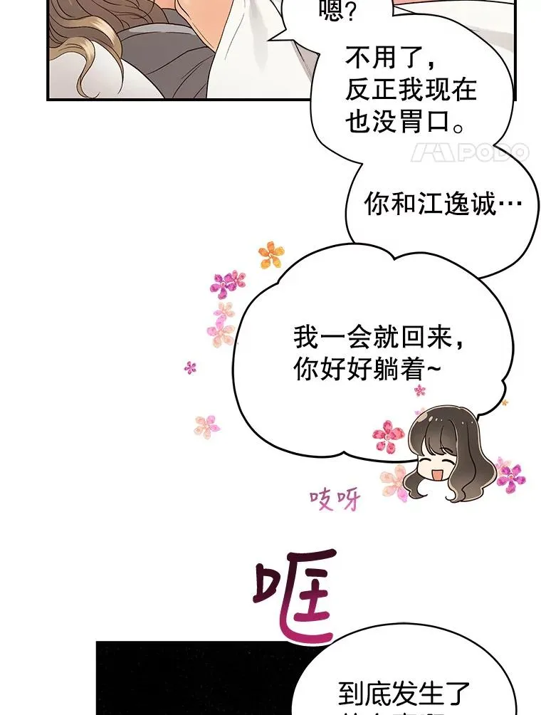 21.借戏表意 第42页