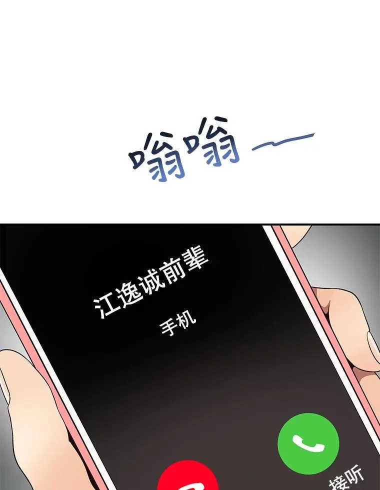21.借戏表意 第54页