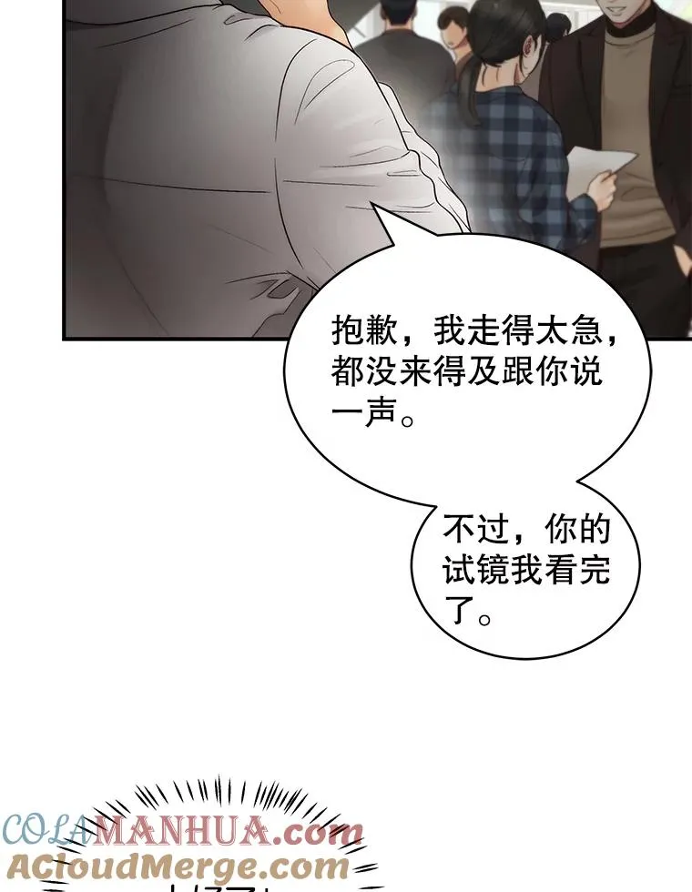 21.借戏表意 第58页