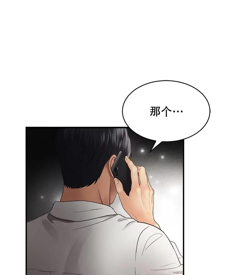 21.借戏表意 第60页