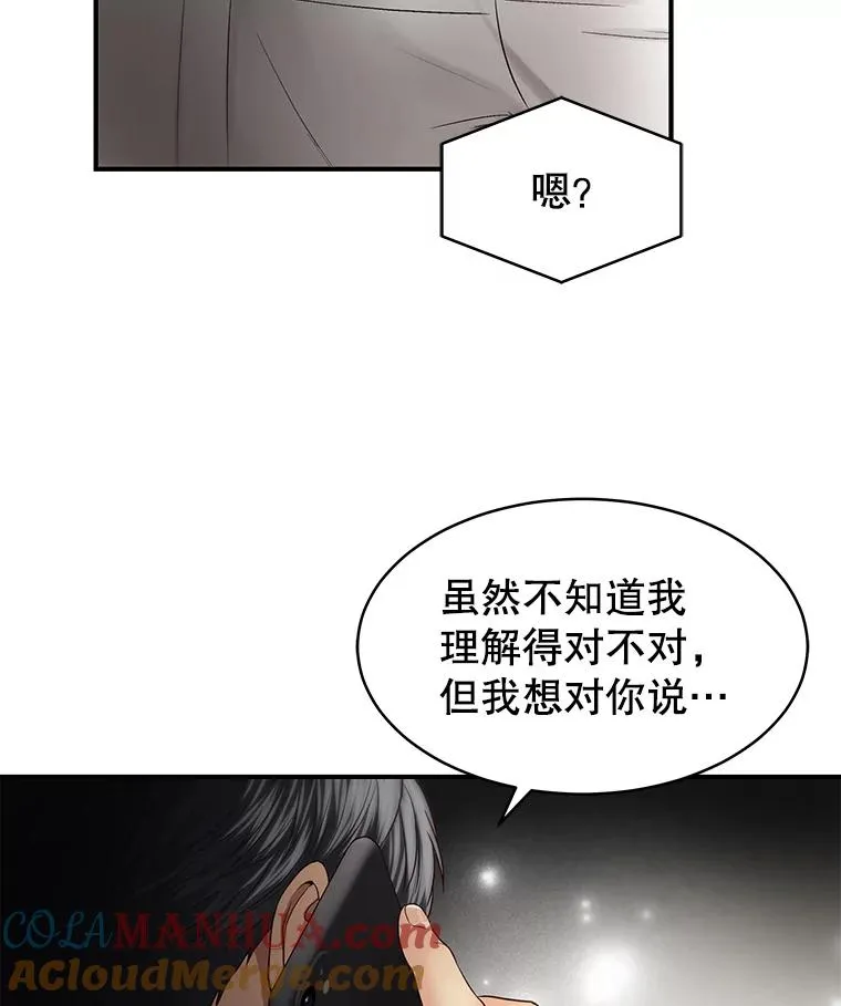 21.借戏表意 第61页