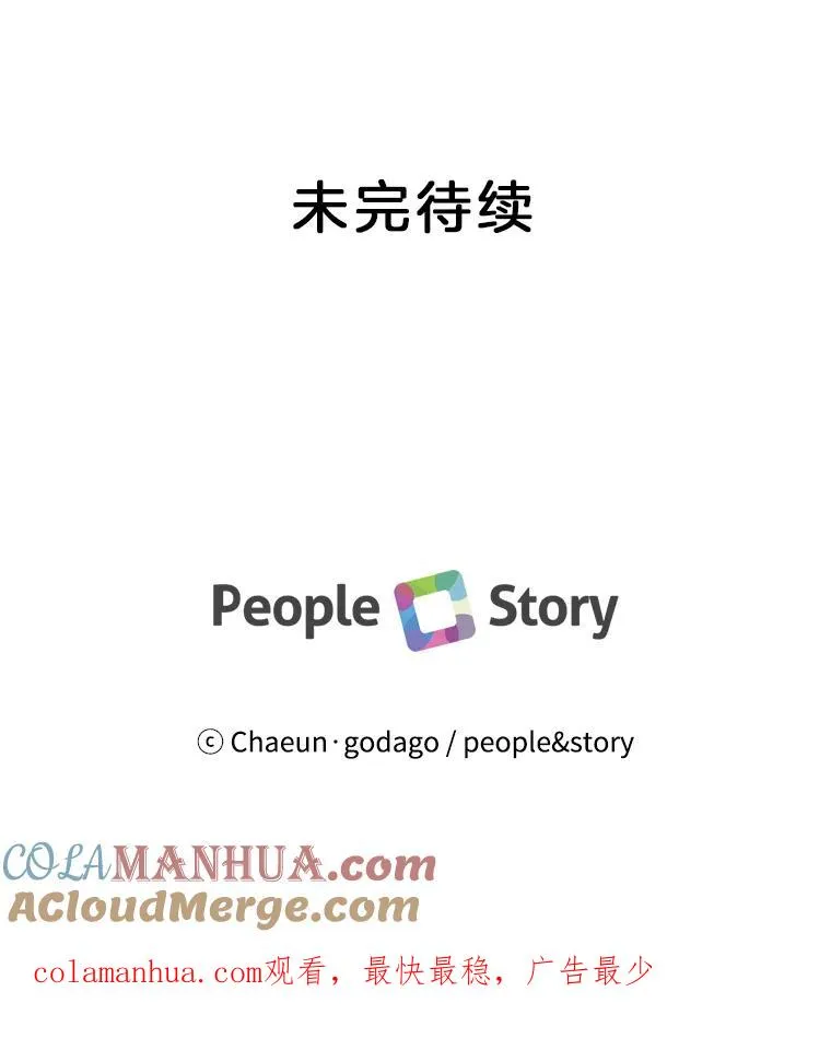 21.借戏表意 第70页