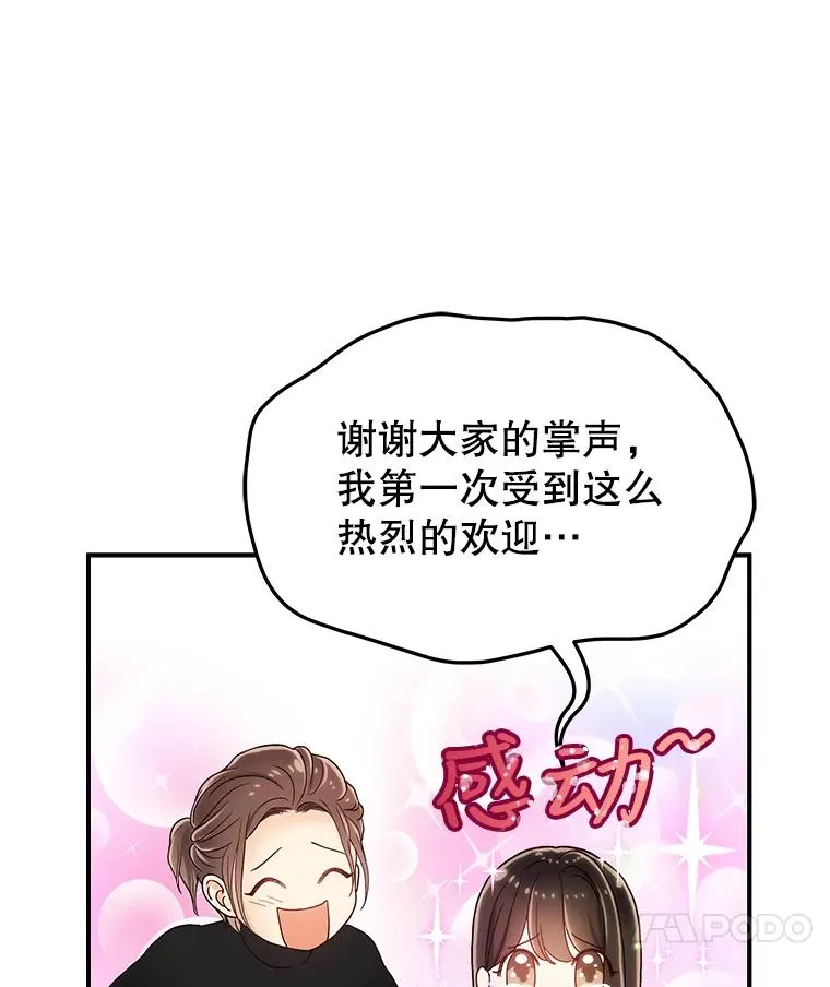 22.想念 第8页