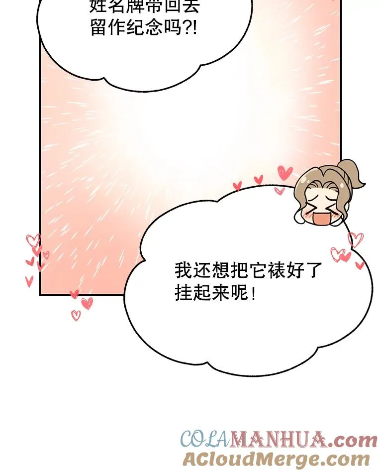 22.想念 第16页