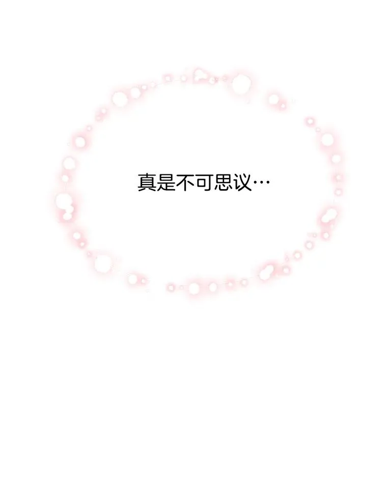 22.想念 第17页