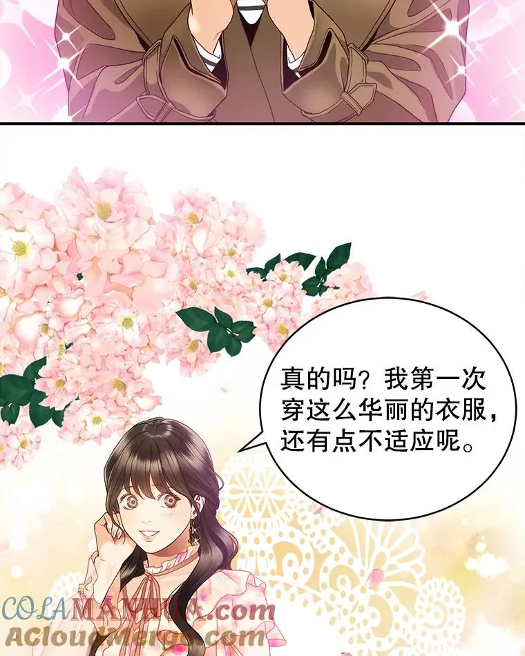 22.想念 第28页