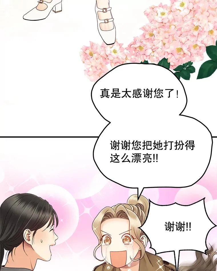 22.想念 第30页