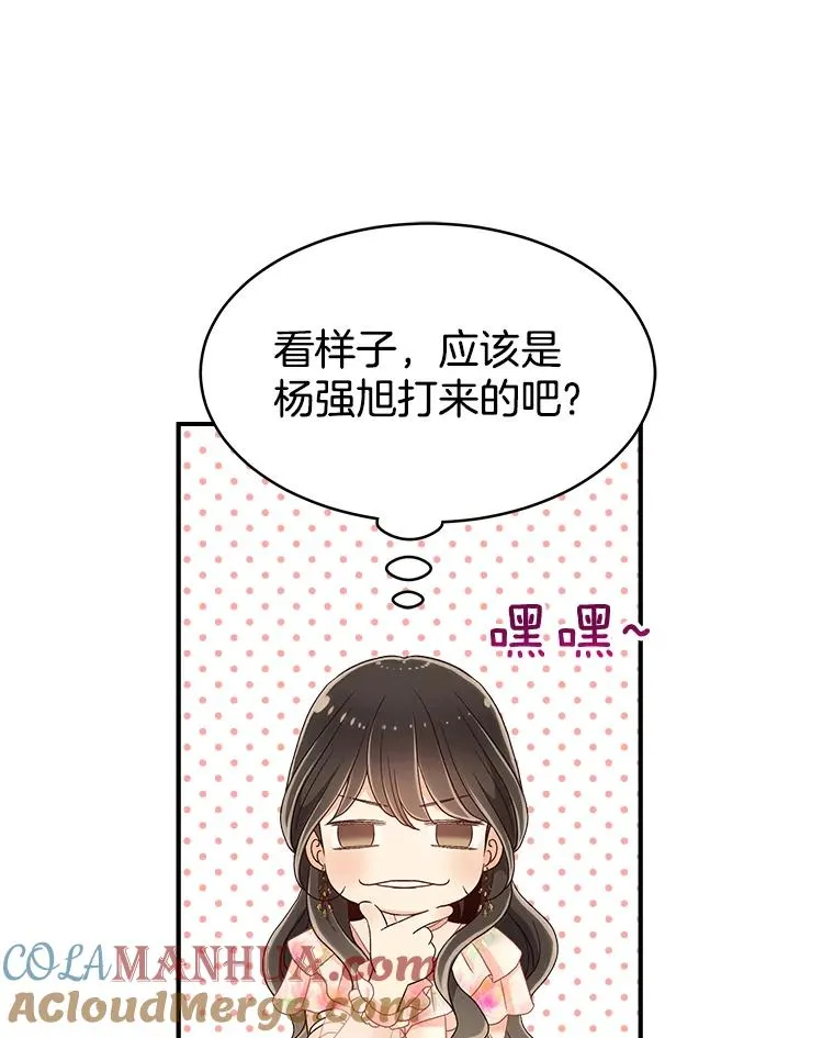 22.想念 第34页