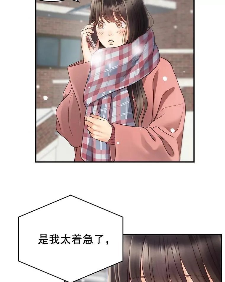 22.想念 第44页