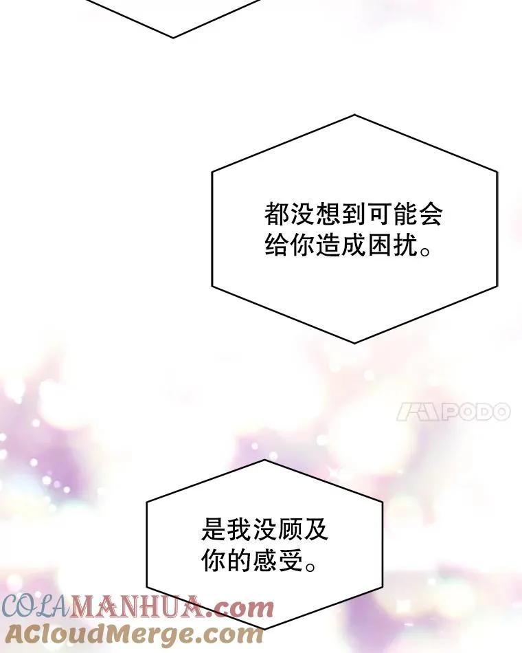 22.想念 第46页