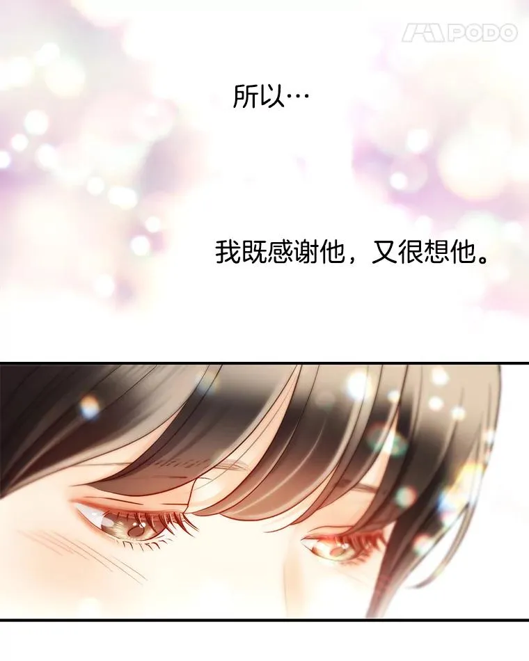22.想念 第50页