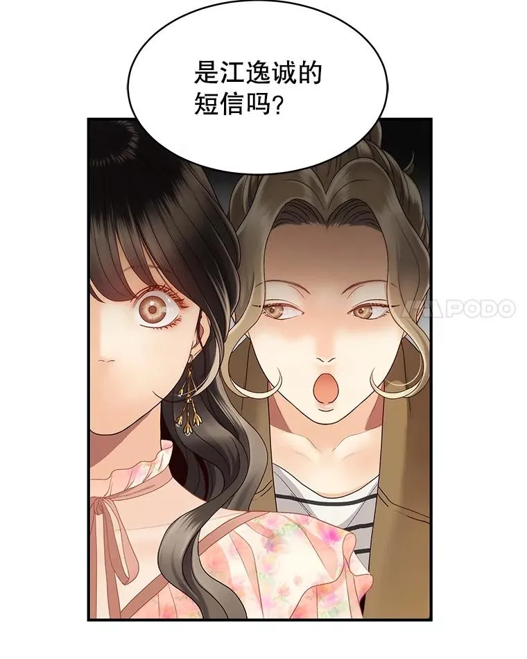 22.想念 第53页