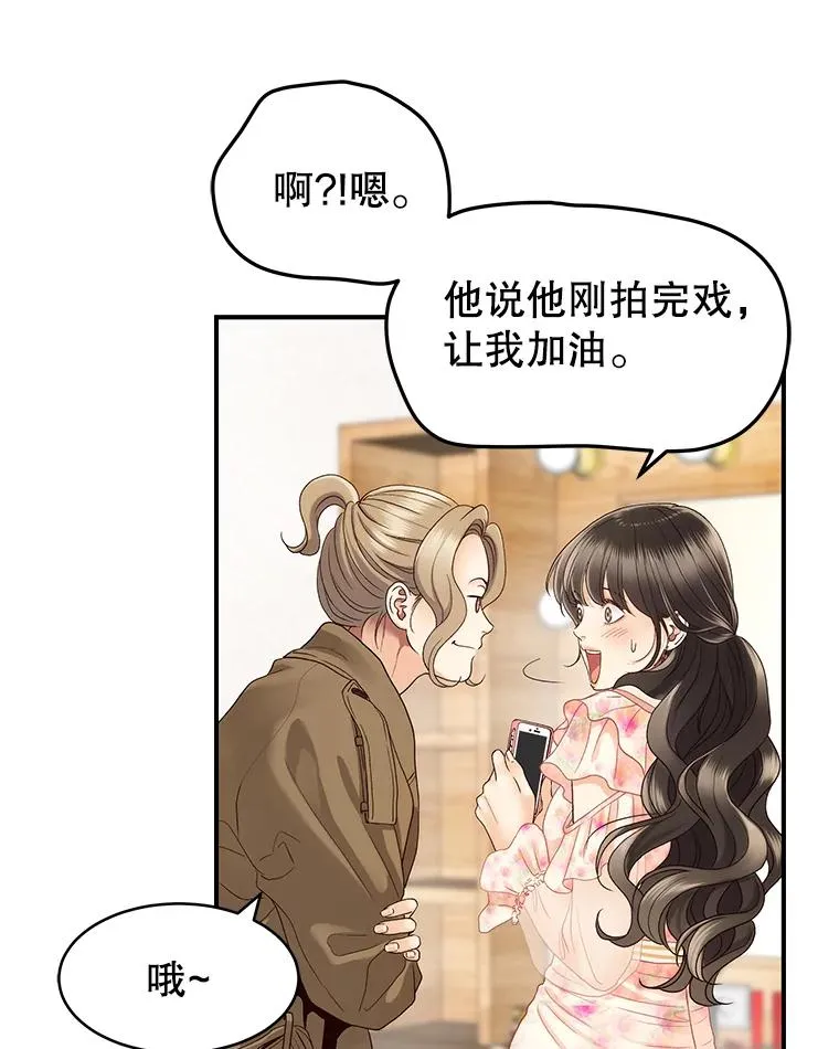 22.想念 第54页