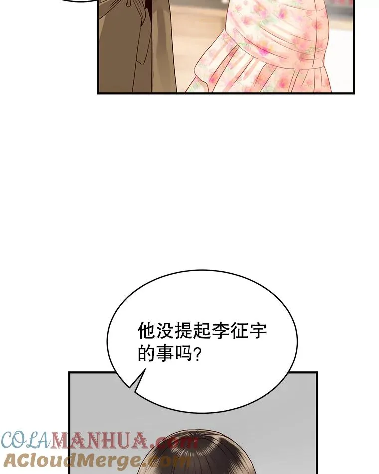 22.想念 第55页