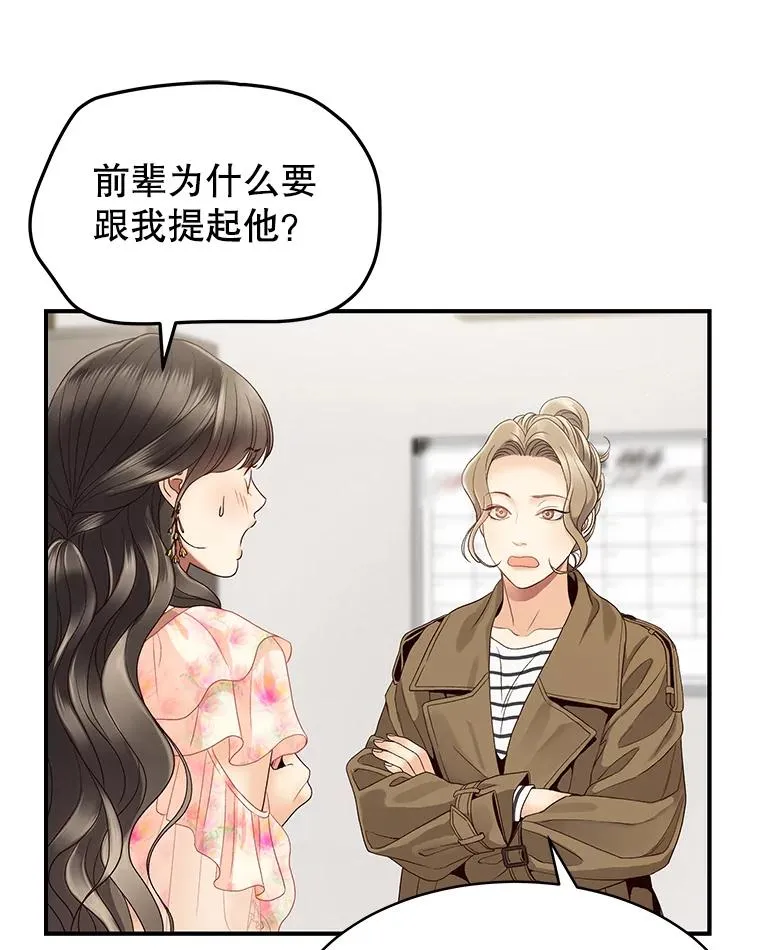 22.想念 第57页
