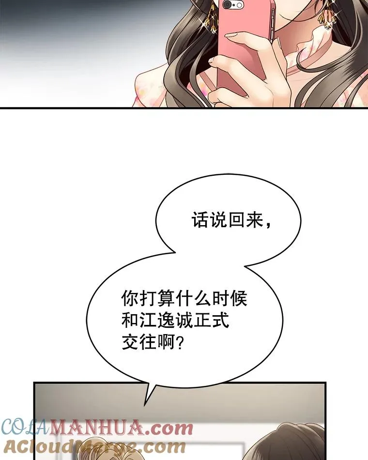22.想念 第61页