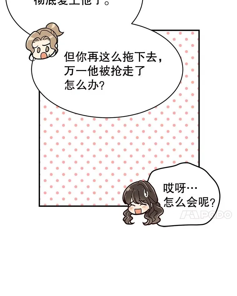 22.想念 第63页