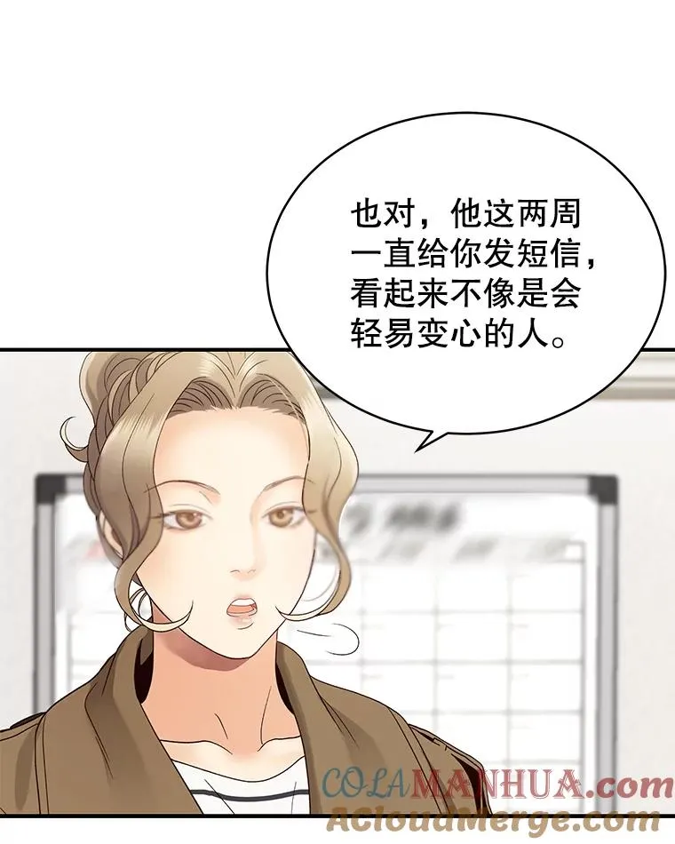 22.想念 第64页