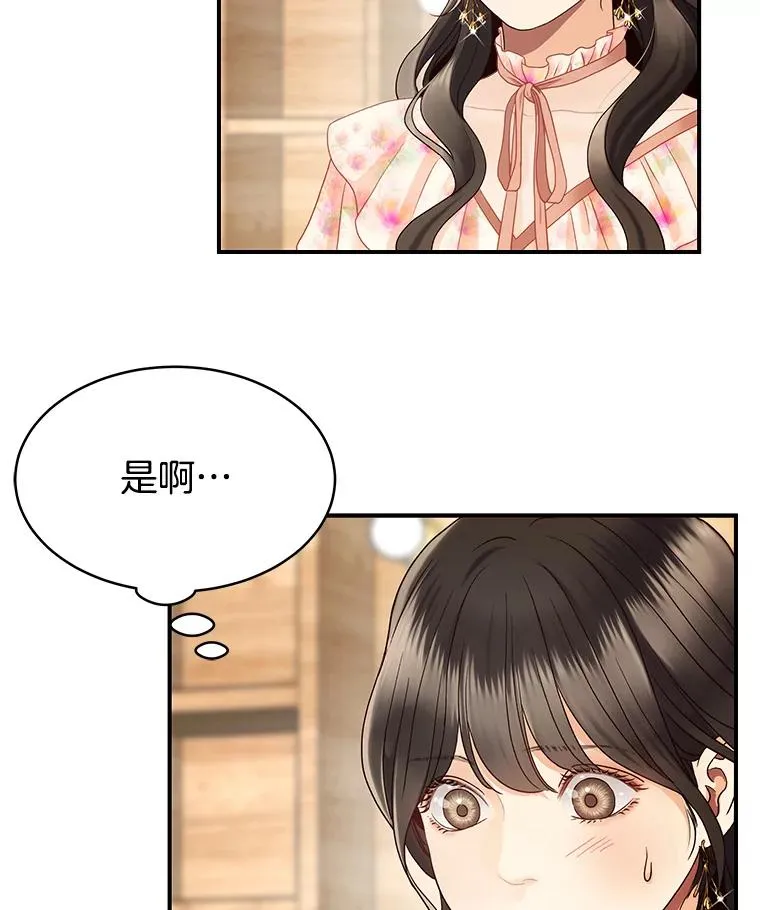 22.想念 第66页