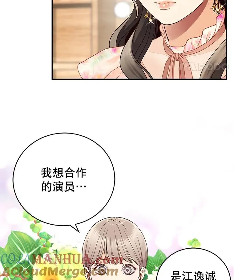 22.想念 第67页