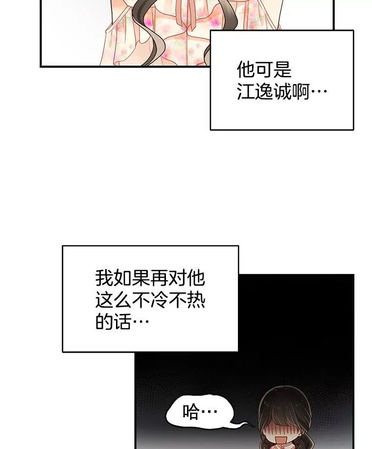 22.想念 第72页