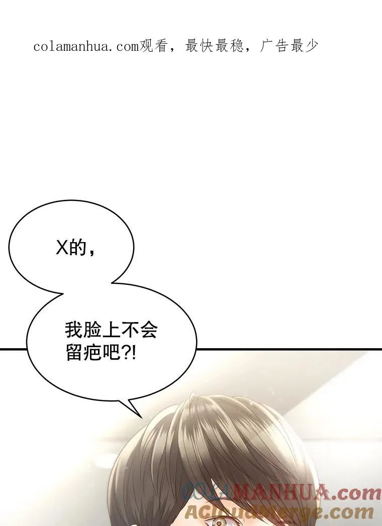 23.虚伪的婚姻 第1页
