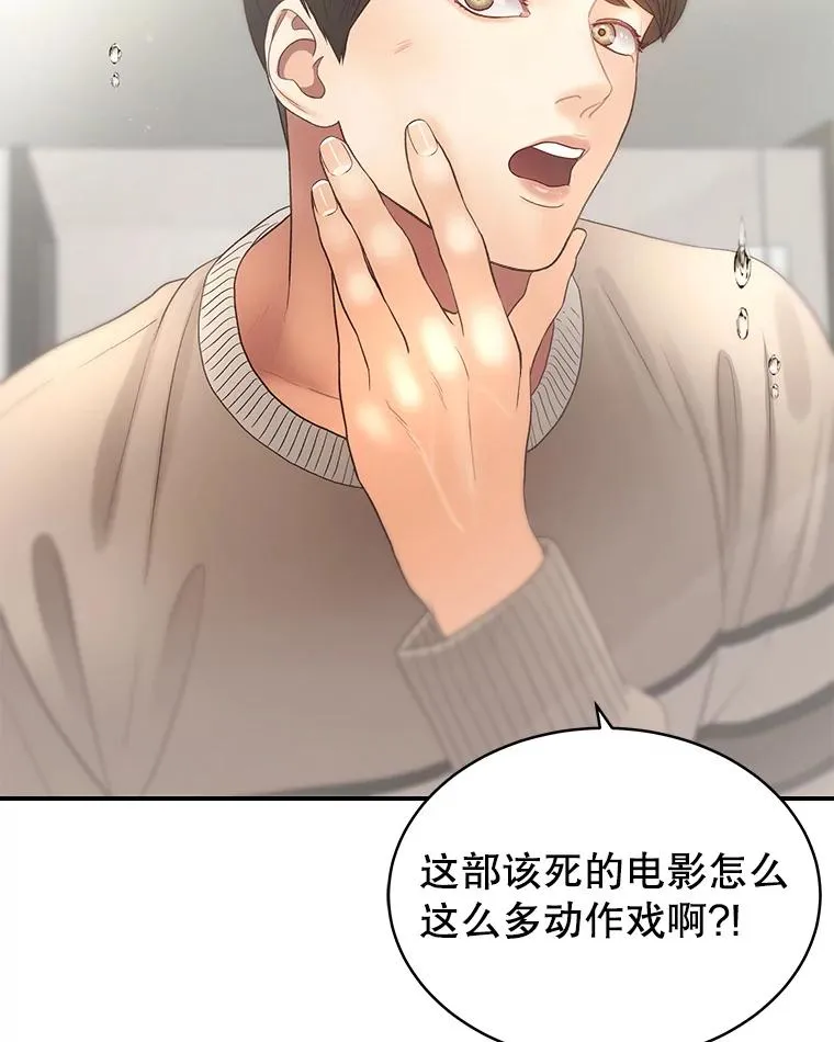 23.虚伪的婚姻 第2页