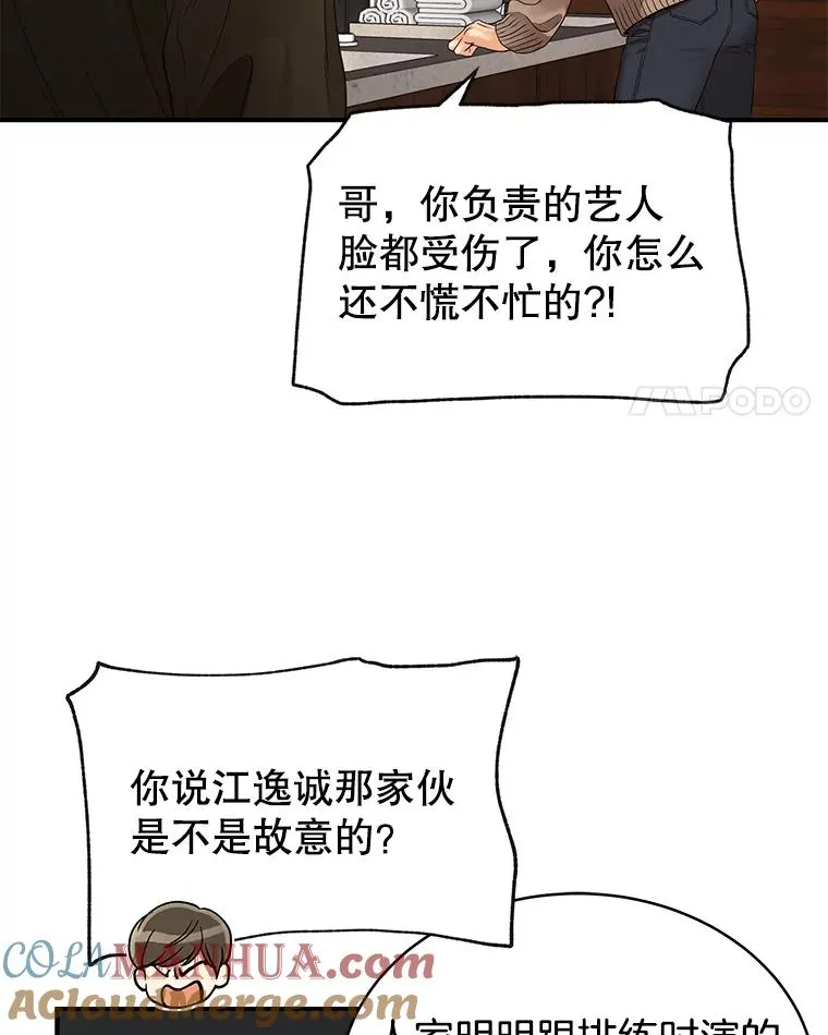 23.虚伪的婚姻 第4页