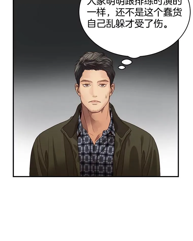 23.虚伪的婚姻 第5页