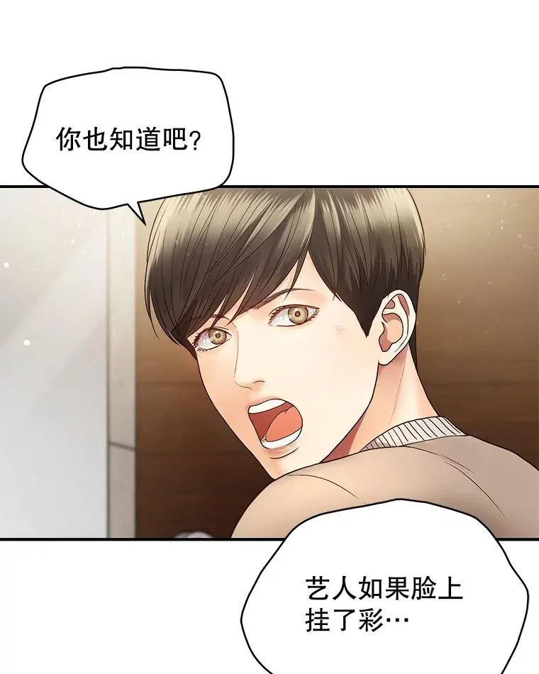 23.虚伪的婚姻 第6页