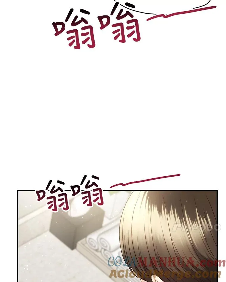 23.虚伪的婚姻 第7页