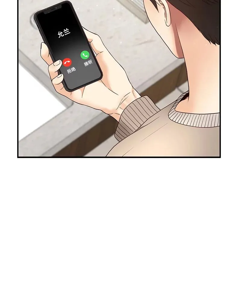 23.虚伪的婚姻 第8页