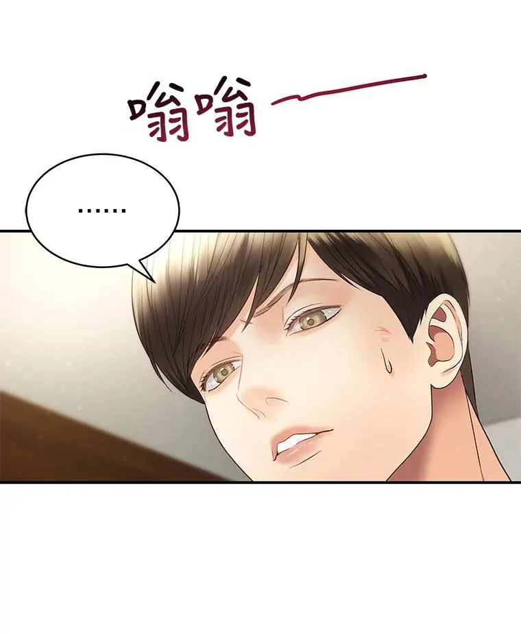 23.虚伪的婚姻 第9页