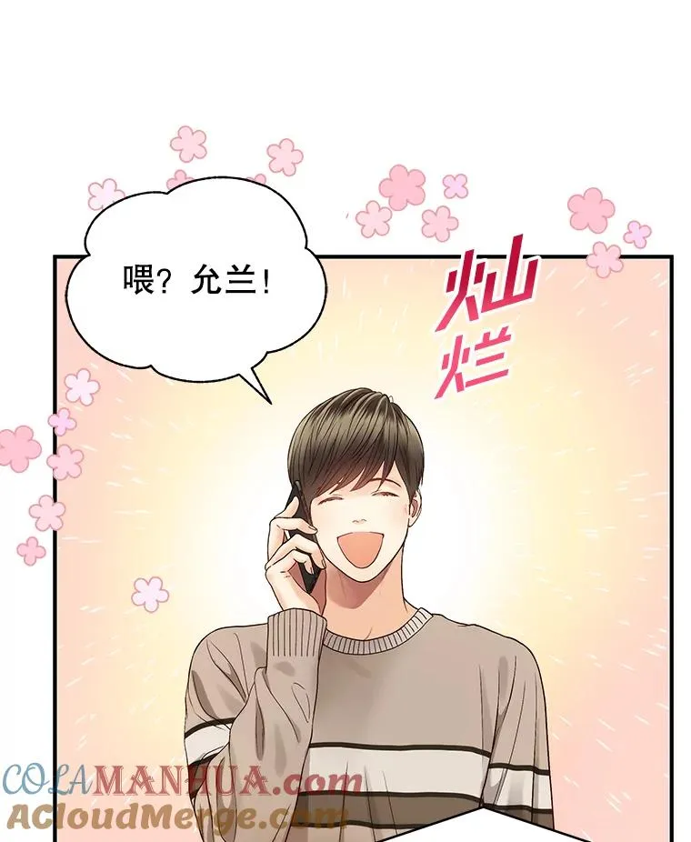 23.虚伪的婚姻 第10页