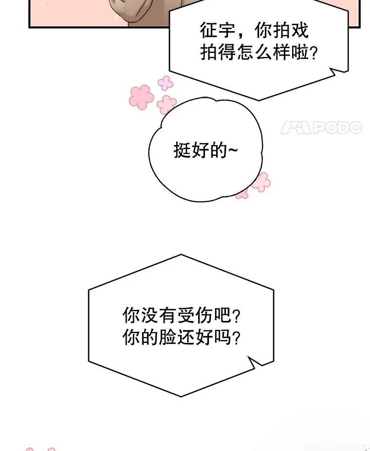 23.虚伪的婚姻 第11页