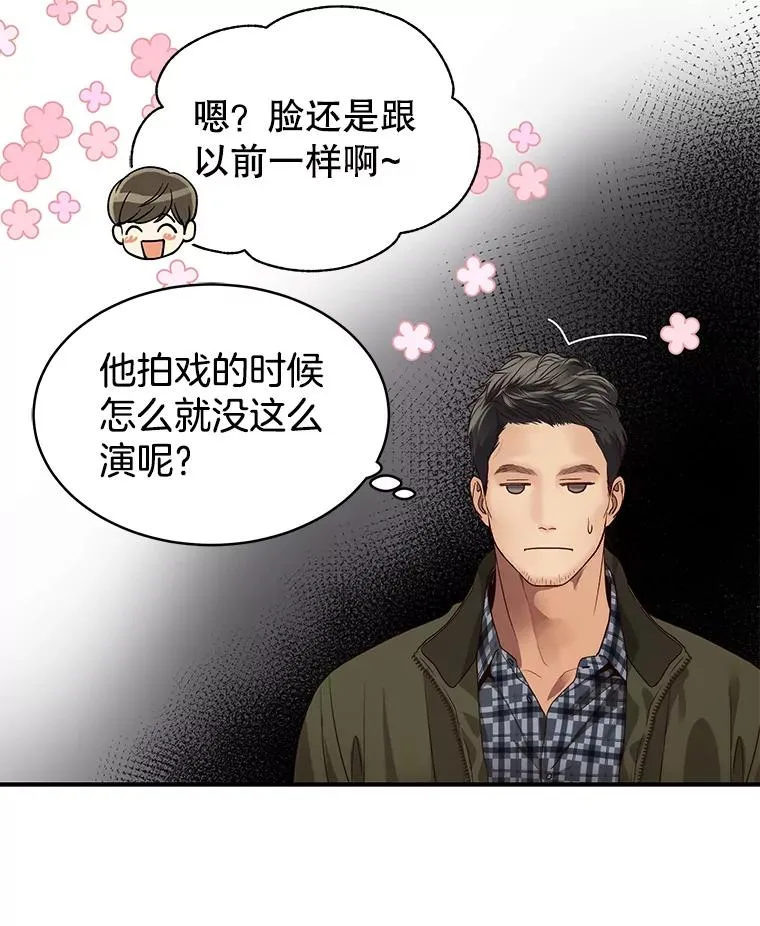 23.虚伪的婚姻 第12页