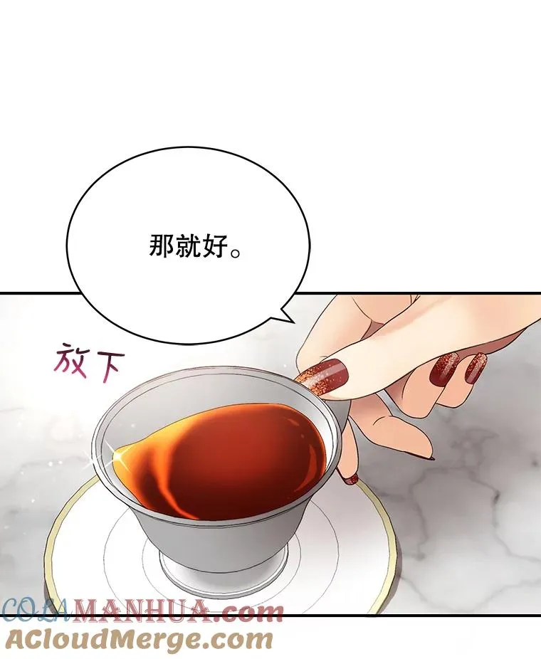 23.虚伪的婚姻 第13页