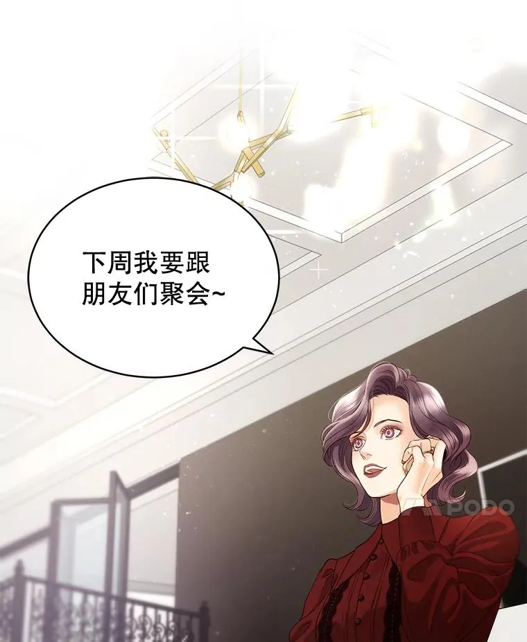 23.虚伪的婚姻 第14页