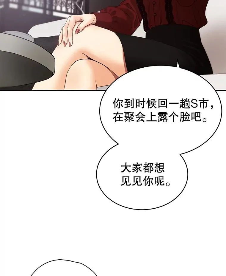 23.虚伪的婚姻 第15页