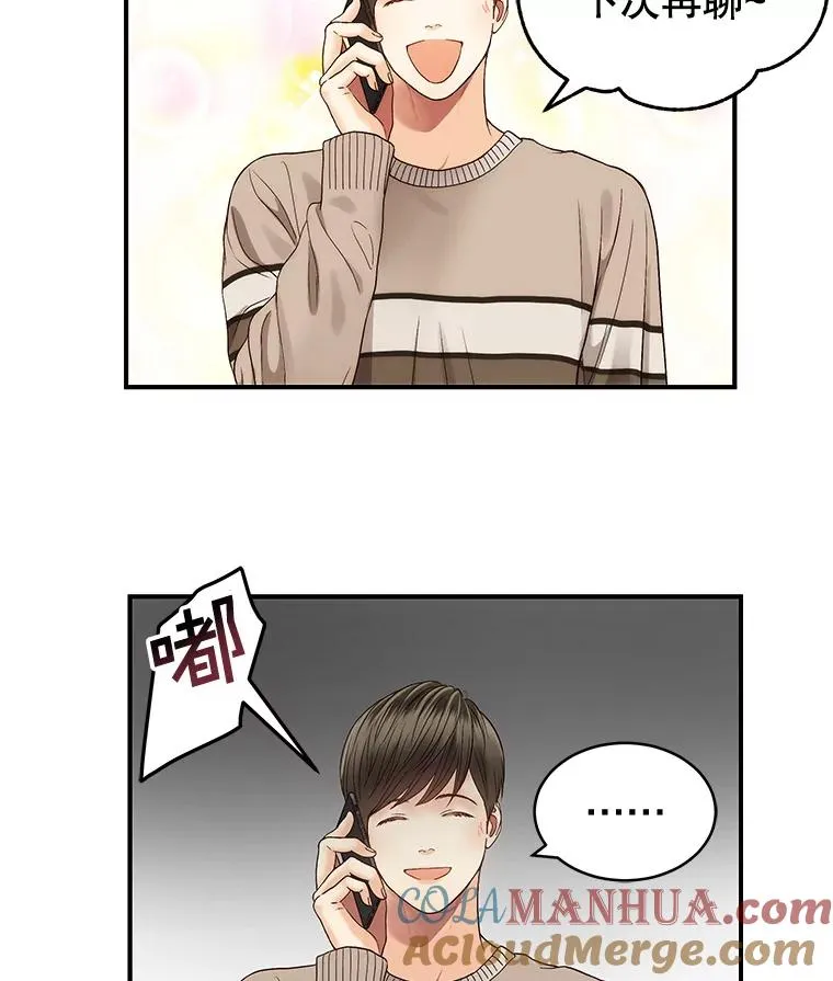 23.虚伪的婚姻 第19页