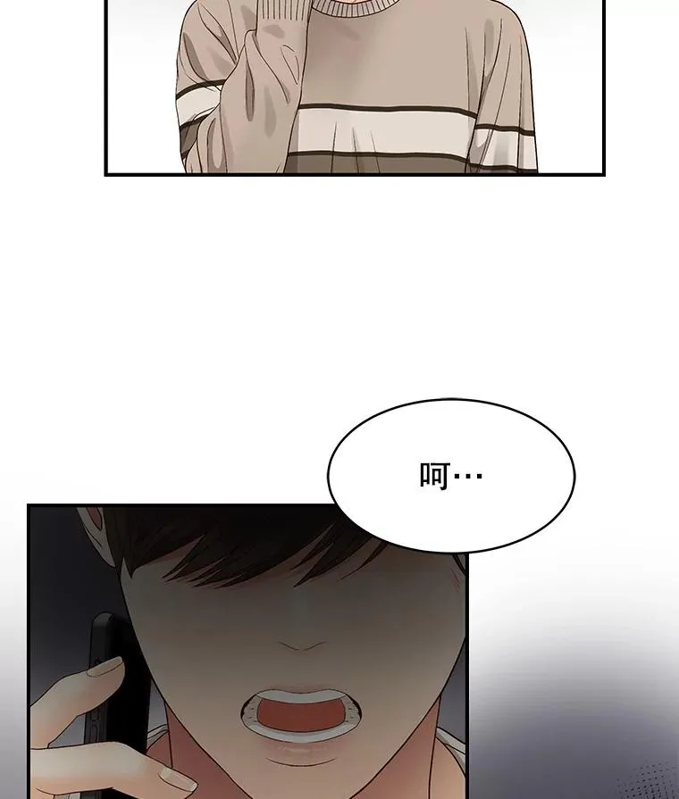 23.虚伪的婚姻 第20页