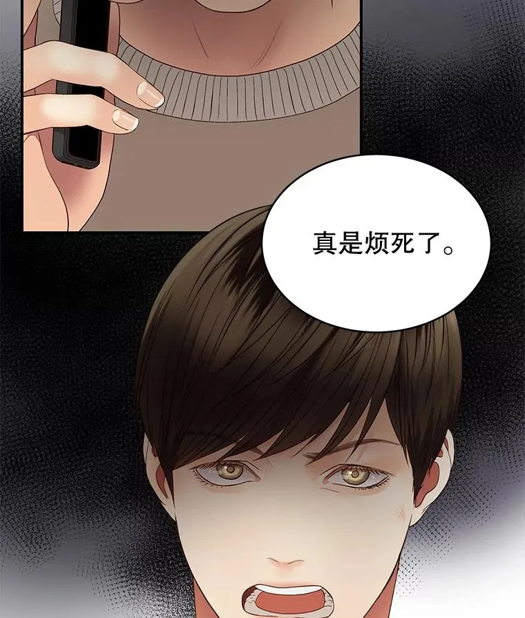 23.虚伪的婚姻 第21页