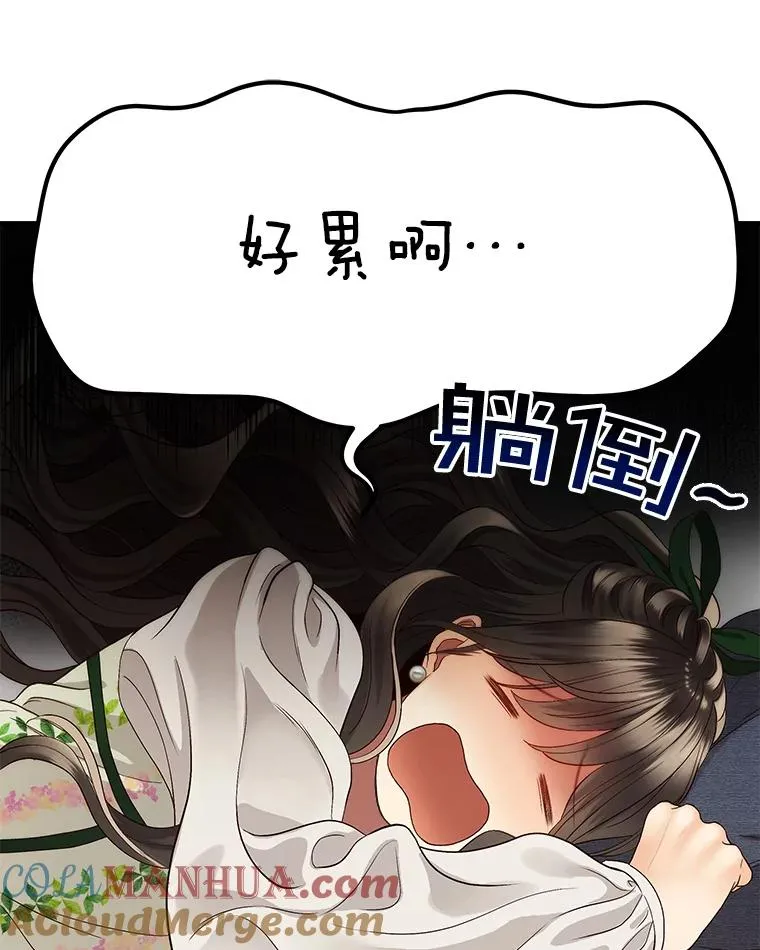 23.虚伪的婚姻 第25页