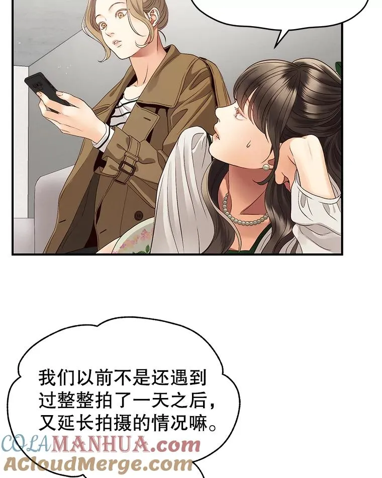 23.虚伪的婚姻 第28页